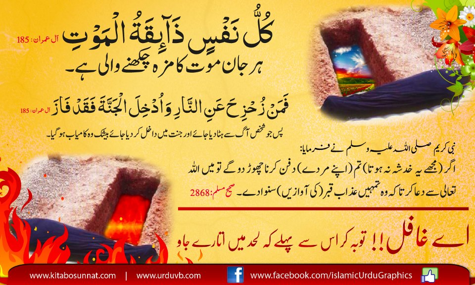 کاروانِ حیات ہے سوئے عدم رواں دواں۔۔۔۔