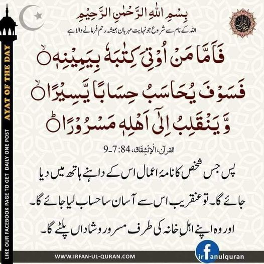 عنوان: پر چہ