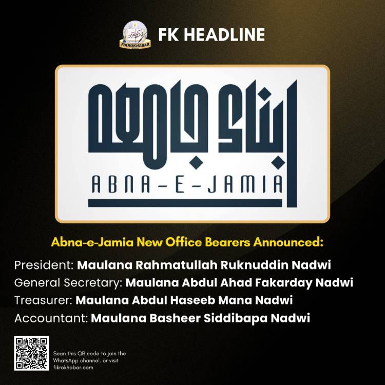 ابنائے جامعہ ، جامعہ اسلامیہ بھٹکل کے عہدیداران کا انتخاب ، مولانا رحمت اللہ رکن الدین ندوی صدر اور مولانا عبد الاحد فکردے ندوی جنرل سکریٹری منتخب