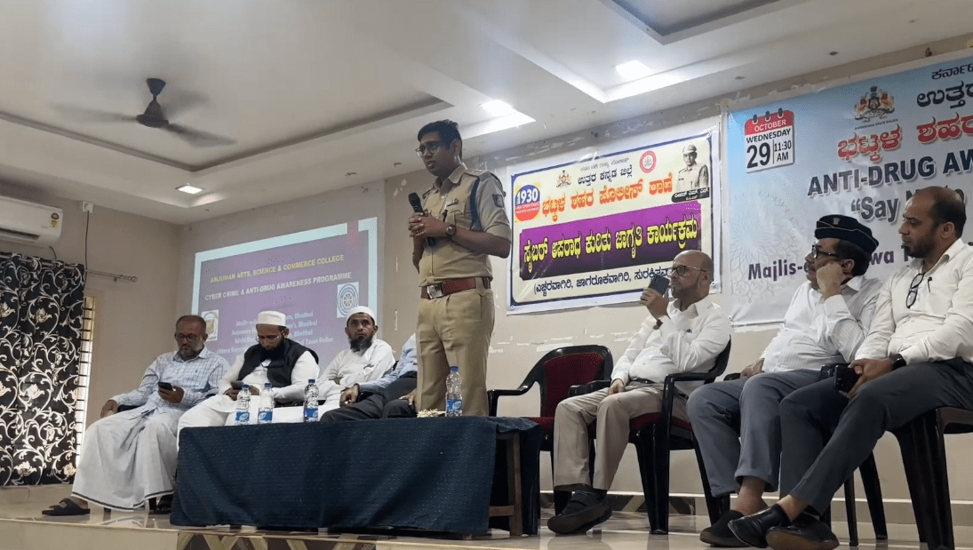 بھٹکل میں سائبر کرائم و منشیات کے خلاف بیداری مہم