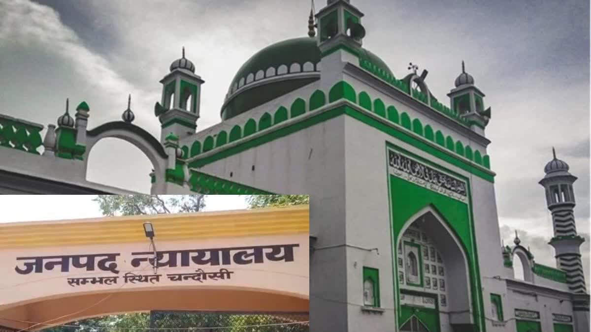 سنبھل شاہی جامع مسجدمعاملہ : سماعت ملتوی، نئی تاریخ 24 فروری