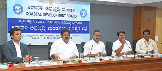 منگلورو میں کوسٹل ڈیولپمنٹ بورڈ کا اجلاس : ساحلی اضلاع کی جامع ترقی کے لیے آئندہ بجٹ میں خصوصی فنڈز کا مطالبہ