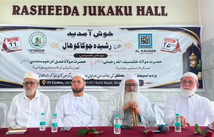 الکوثر گرلز کالج میں رشیدہ جوکاکو کے نام سے منسوب ہال کا افتتاح، مولانا فضل الرحمن الرحیم مجددی کا وژڈم اسکول کا دورہ