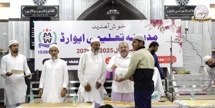 مدینہ ویلفیئر سوسائٹی بھٹکل کی طرف سے تعلیمی ایوارڈ پروگرام کا انعقاد
