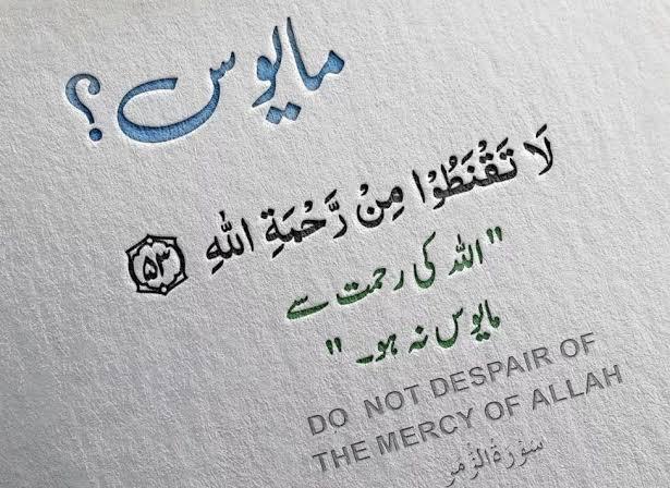 مایوسی کی تاریکی سے امید کی کرن تک