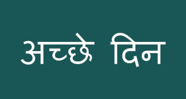 ’برے دن‘ میں ’اچھے دن!  مٹھ اور مشن میں جذبہئ خیر سگالی کی پہل