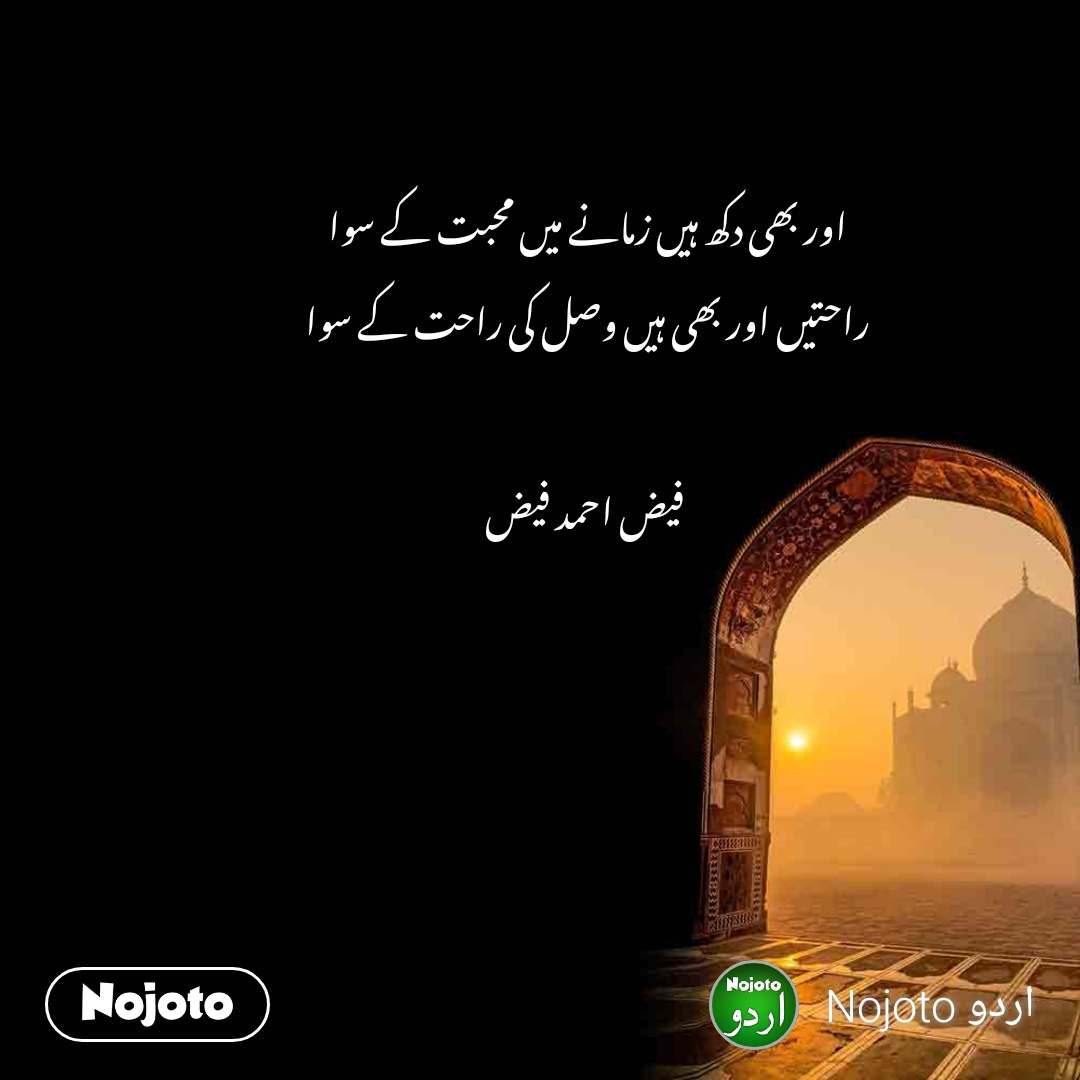 ………او ربھی غم ہیں زمانے میں