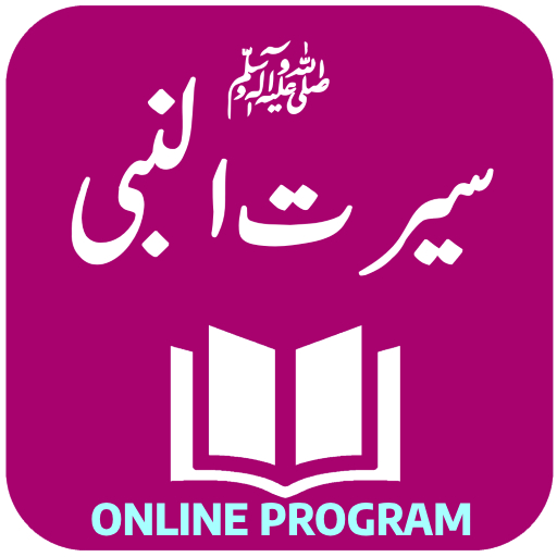 ناخدا شیرور جماعت دبئی کے زیرِ اہتمام سیرتِ النبی صلى الله عليه وسلم کے عنوان پر آن لائن پروگرام ، ایڈیٹر انچیف فکروخبرمولانا سید ہاشم ایس ایم ندوی کا خطاب