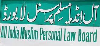 جے پی سی(وقف ) کا طرزعمل ناقابل فہم ، جوائنٹ پارلیمانی کمیٹی طے شدہ ضوابط و اصولوں کی خلاف ورزی کررہی ہے :  آل انڈیا مسلم پرسنل لابورڈ